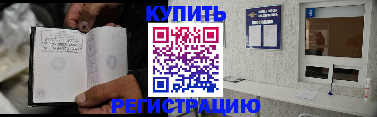 прописка для работы в Якутии