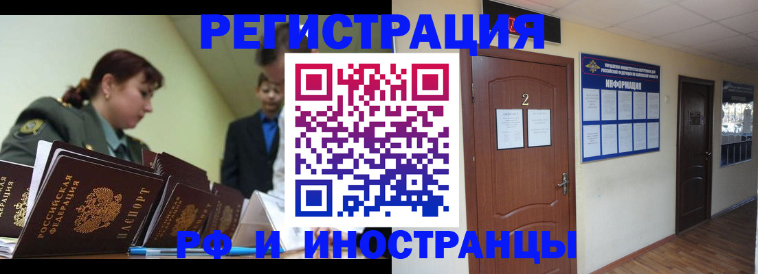 пропишу в квартире в Якутии