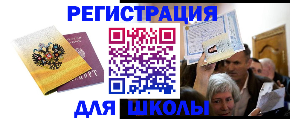 временная регистрация госуслуги в Якутии