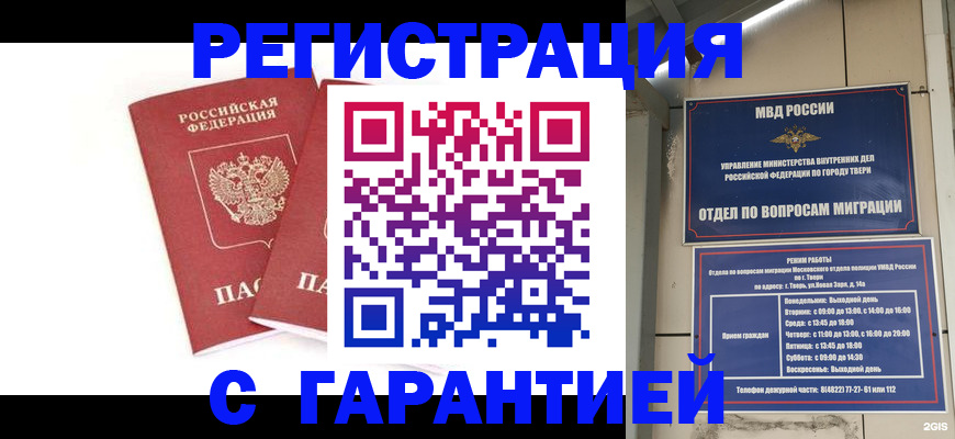 регистрация для школы в Якутии